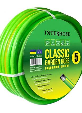 Шланг interhorse classic 5 (3/4", 20м)