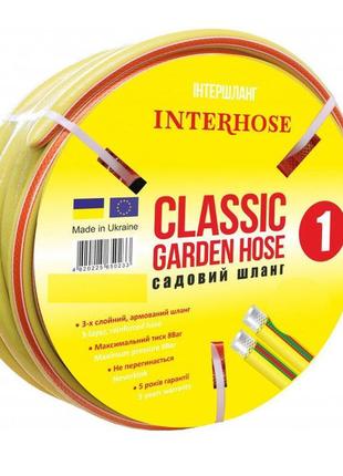 Шланг interhorse classic 1 (3/4", 20м)