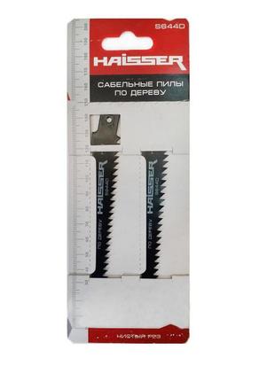 Полотна для шабельної пили haisser s644d (2шт.)