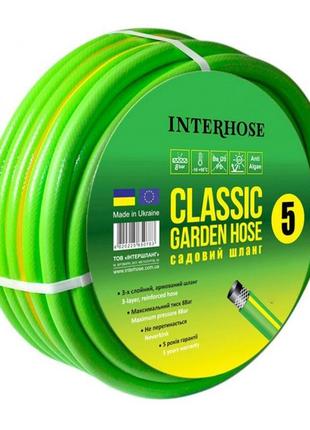 Шланг interhorse classic 5 (3/4", 30м)