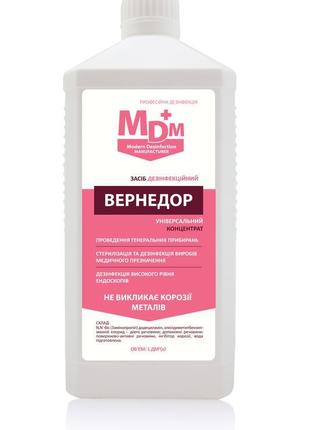 Вернедор 1000мл