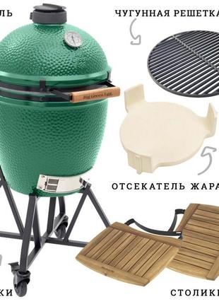 Комплект гриль керамічний big green egg large