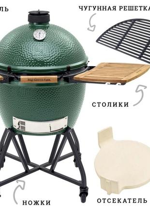 Комплект гриль керамічний big green egg xlarge