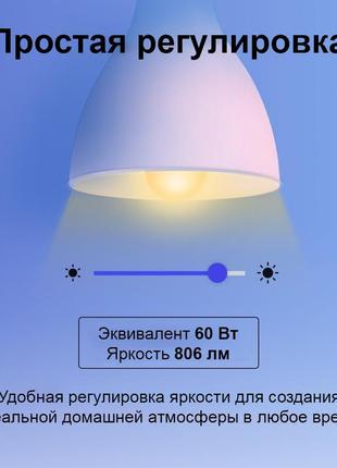 Розумна кольорова wi‑fi лампочка tapo l530e tp-link (e27/806lm)2 фото