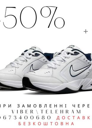 Чоловічі якісні кросівки Blazer nike air monarch white navy, кросівки та кеди бігові кросівки спорту,модні демісезонні кеди