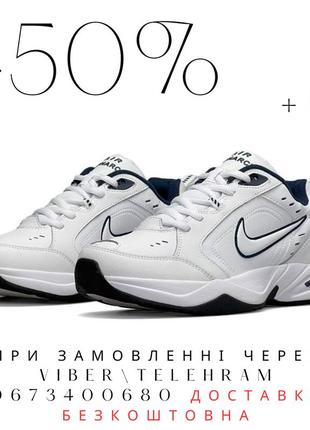 Чоловічі якісні кросівки nike air monarch white navy, кросівки та кеди бігові кросівки спорту,модні демісезонні кеди