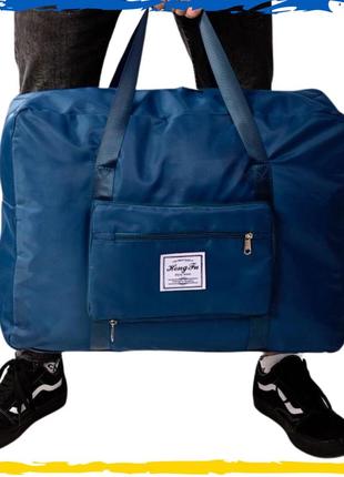 Сумка синяя дорожная багажная. сумка вместительная с плащевки. прочная дорожная сумка
