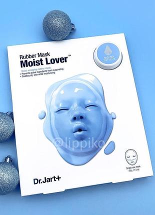 Альгінатні маски dr.jart+ dermask rubber masks, 4 різновиди