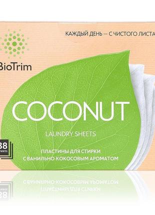 Пластини для прання грінвей greenway biotrim coconut, 38 шт