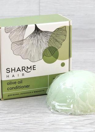 Натуральний твердий кондиціонер sharme hair olive oil (оливков...3 фото