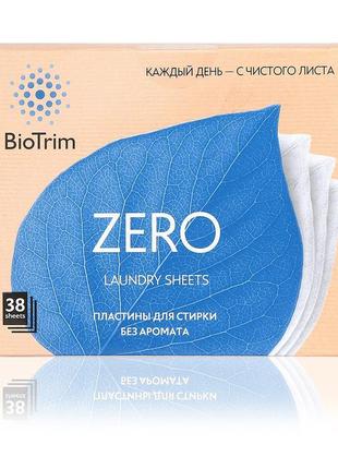 Пластини для прання грінвей greenway biotrim zero, 38 шт