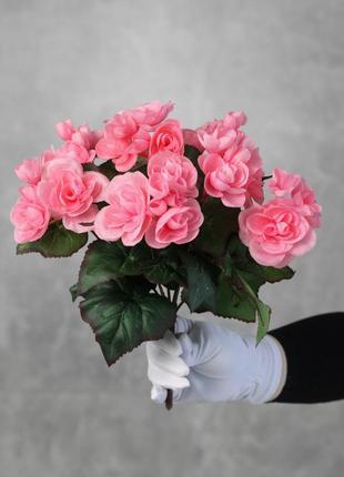 Штучний букет бегонії, рожевого кольору, 28 см. квіти преміум-класу для інтер'єру, декору