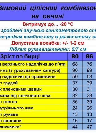 Зимовий цільний комбінезон дитячий "літери" (розмір 98 см)2 фото