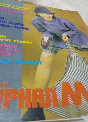 Журнал мод 1988 москва3 фото
