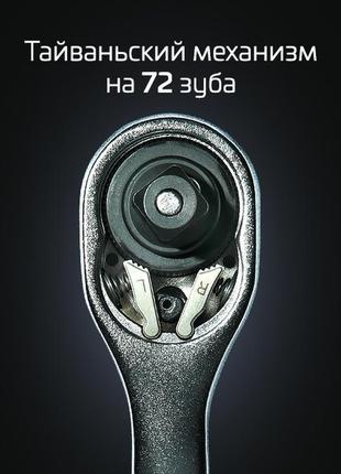 Набір інструментів 1/2" & 1/4", 73ед., cr-v intertool et-8073 5