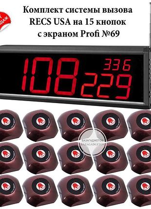 Система виклику персоналу та офіціантів на 15 кнопок no69