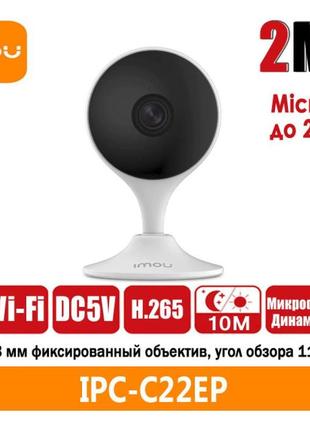 Wi fi відеокамера для кав'ярні imou ipc-c22ep-a