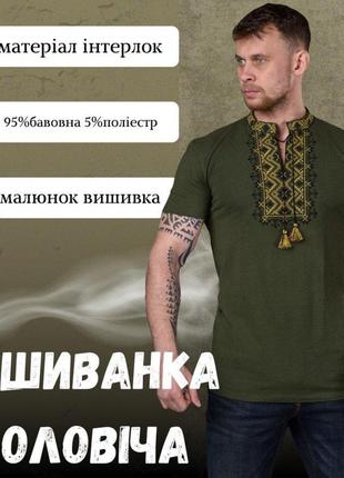 Вышиванка мужская galychanа yellow вт67584 фото