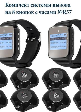 Система виклику офіціантів на 8 кнопок з годинником - пейджеро...