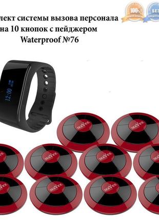 Комплект систи визований влагозачні кнопки й брасліти 10 шт wa...