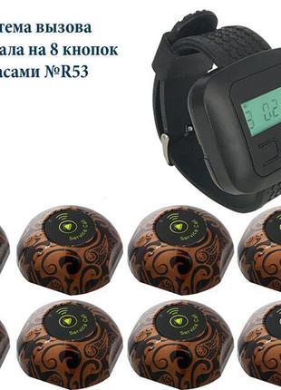 Комплект системи виклику в ресторан на 8 кнопок з пейджер годи...