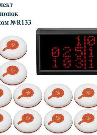 Система виклику медперсоналу клінік і лікарень rcall з монітор...