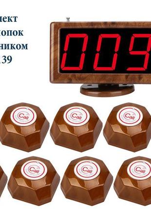 Система виклику офіціантів і персоналу rcall, комплект на 9 кн...