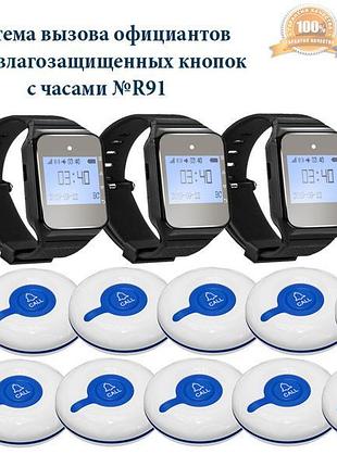 Система виклику офіціантів: пейджер-годинник офіціанта + 12 кн...