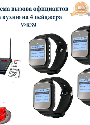 Система виклику офіціанта кухарем на кухню №r39 r-call