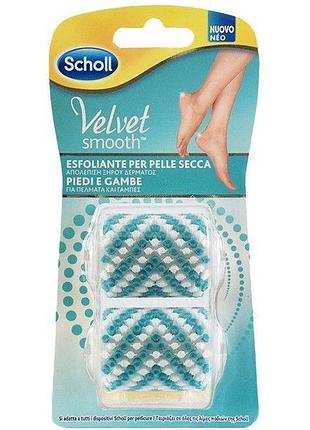 Насадка для scholl dr. velvet отшелушивающая щетка для сухой кожи ног и ступней