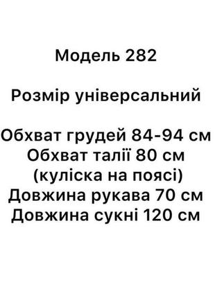 Чарівна лляна сукня8 фото