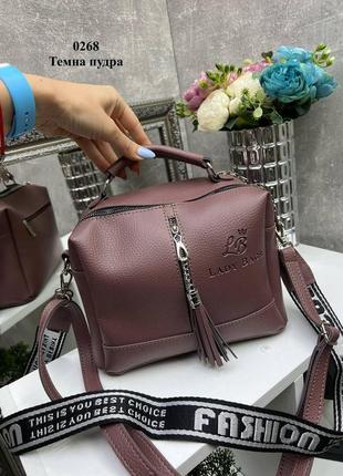 Темна пудра - стильна якісна сумка lady bags на два відділення з двома знімними ременями (0268)