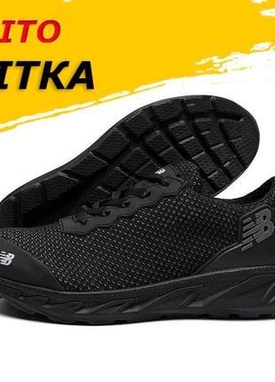 Кроссовки new balance мужские летние сетка, повседневные кроссовки дышащие мужские *nb1 черн.сет*