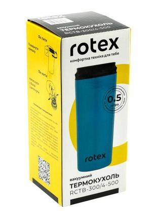 Термокружка rotex rctb-300/4-500