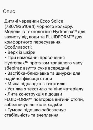 Черевики ecco solice7 фото