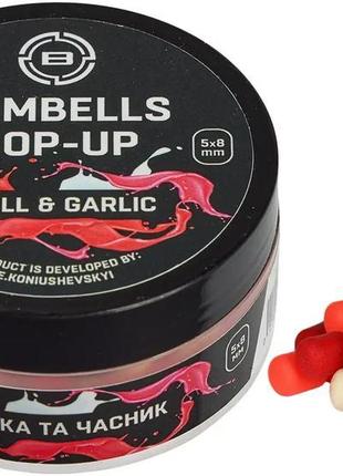 Бойли brain dumbells pop-up krill & garlic (креветка + держак)...