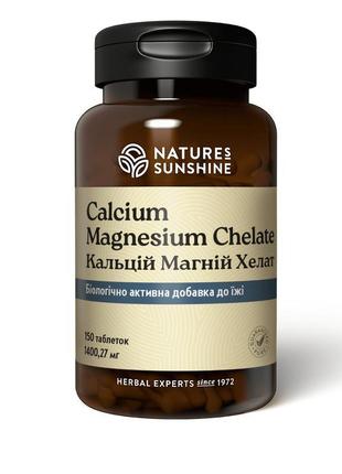 Кальцій магній хелат, calcium magnesium chelate, 150 таблеток,...