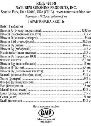 Mega - chel мега - хел, нсп, nsp, сша. збалансований комплекс ...3 фото