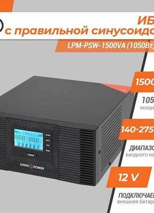 Ибж с правильной синусоидой logicpower 12v lpm-psw-1500va (1050вт)