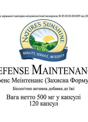 Мультивітаміни, defense maintenance, захисна формула, nature's...4 фото