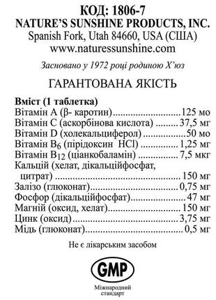 Вітаміни для суглобів остео плюс, osteo plus, nature's sunshin...2 фото