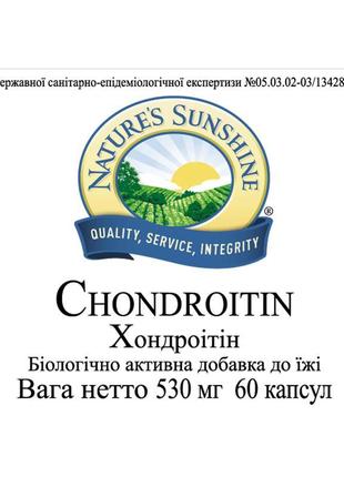 Вітаміни для суглобів, хондроїтин, chondroitin, nature's sunsh...4 фото