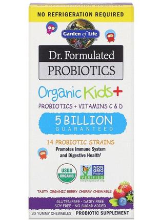 Пробіотики для дітей + вітаміни c і d, смачні органічні ягоди ...