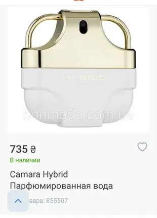 Парфюмированная водa .camara hybrid2 фото