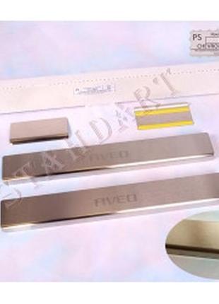 Накладки на пороги chevrolet aveo (шевроле авео) (2012-) натанико, 4шт. standart