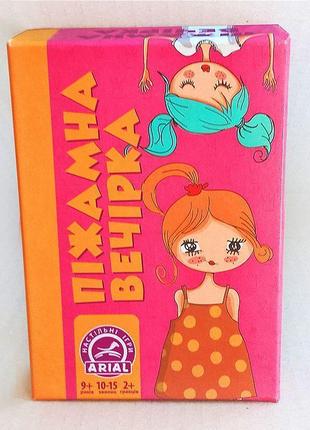 Піжамна вечірка, настільна гра, 9+, arial