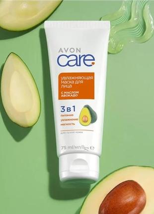 Маска для лица 3 в 1 с экстрактом авокадо " care" acon 75 ml.1 фото