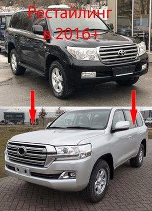 Рестайлинг прадо 200. lc 2008-2015 на lc 2016+ comfort.