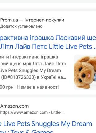 Интерактивная игрушка щенок little live pets7 фото