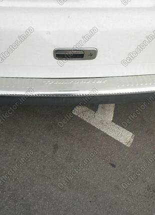 Накладка на задний бампер volkswagen t5 (фольксваген т5) с загибом 125см  carmos